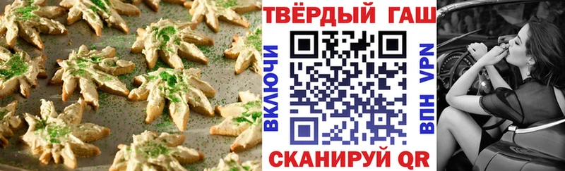 Печенье с ТГК конопля MEGA ТОР Новый Уренгой