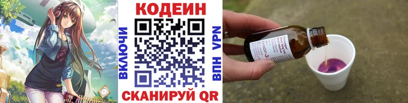 OMG зеркало  Новый Уренгой  shop Telegram  Кодеин напиток Lean (лин) 