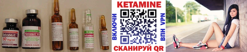 Кетамин VHQ  Новый Уренгой 