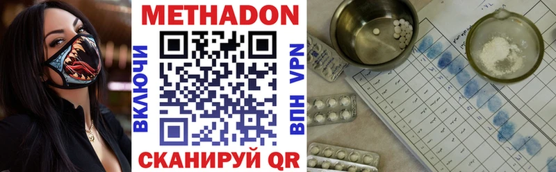Метадон methadone Новый Уренгой