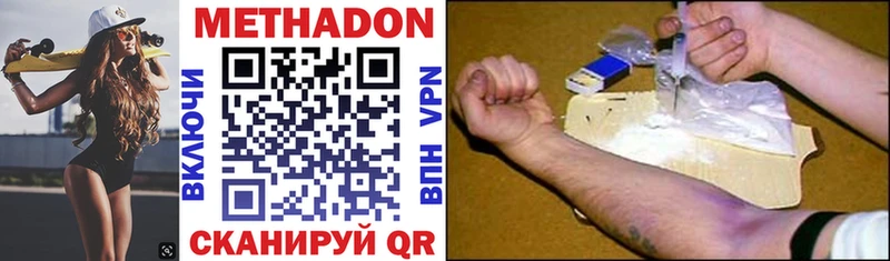 как найти наркотики  Новый Уренгой  Метадон VHQ 