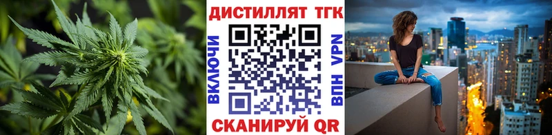 закладки  Новый Уренгой  Дистиллят ТГК концентрат 